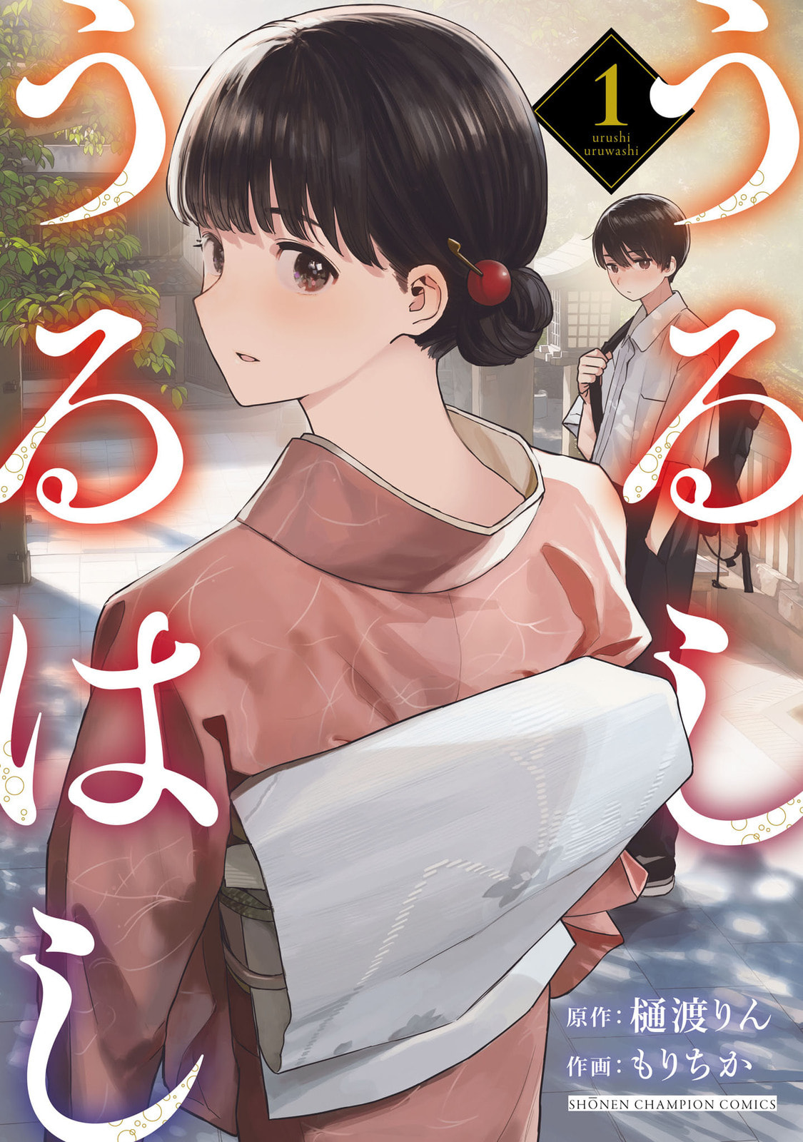 Read Urushi Uruhashi chapter 5.5 image 8 on Lezhin