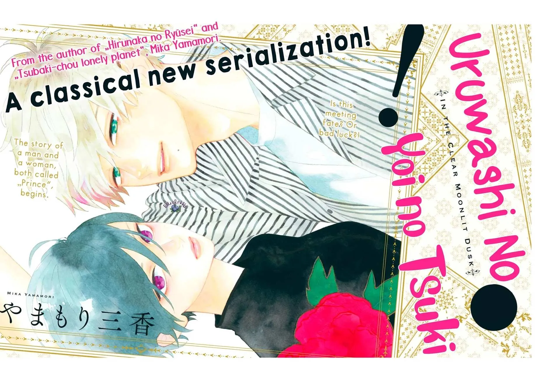 Read Uruwashi No Yoi No Tsuki chapter 1 image 3 on Lezhin