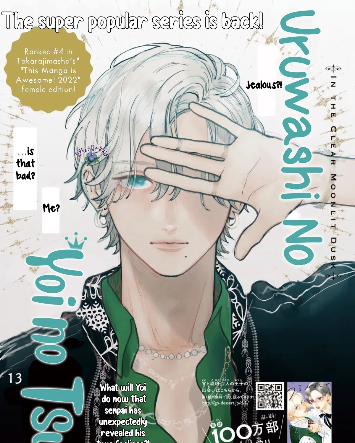 Read Uruwashi No Yoi No Tsuki chapter 13 image 3 on Lezhin