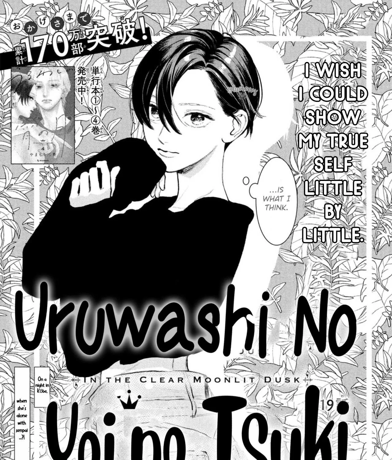 Read Uruwashi No Yoi No Tsuki chapter 19 image 3 on Lezhin