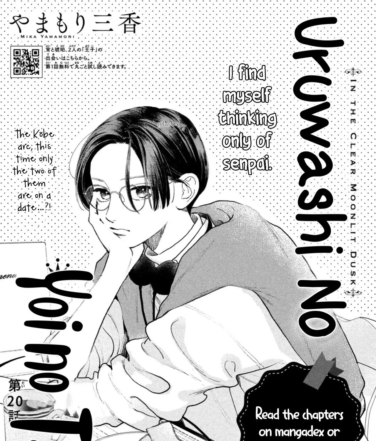 Read Uruwashi No Yoi No Tsuki chapter 20 image 3 on Lezhin