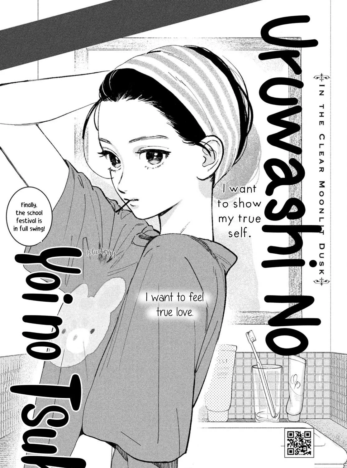 Read Uruwashi No Yoi No Tsuki chapter 28 image 3 on Lezhin
