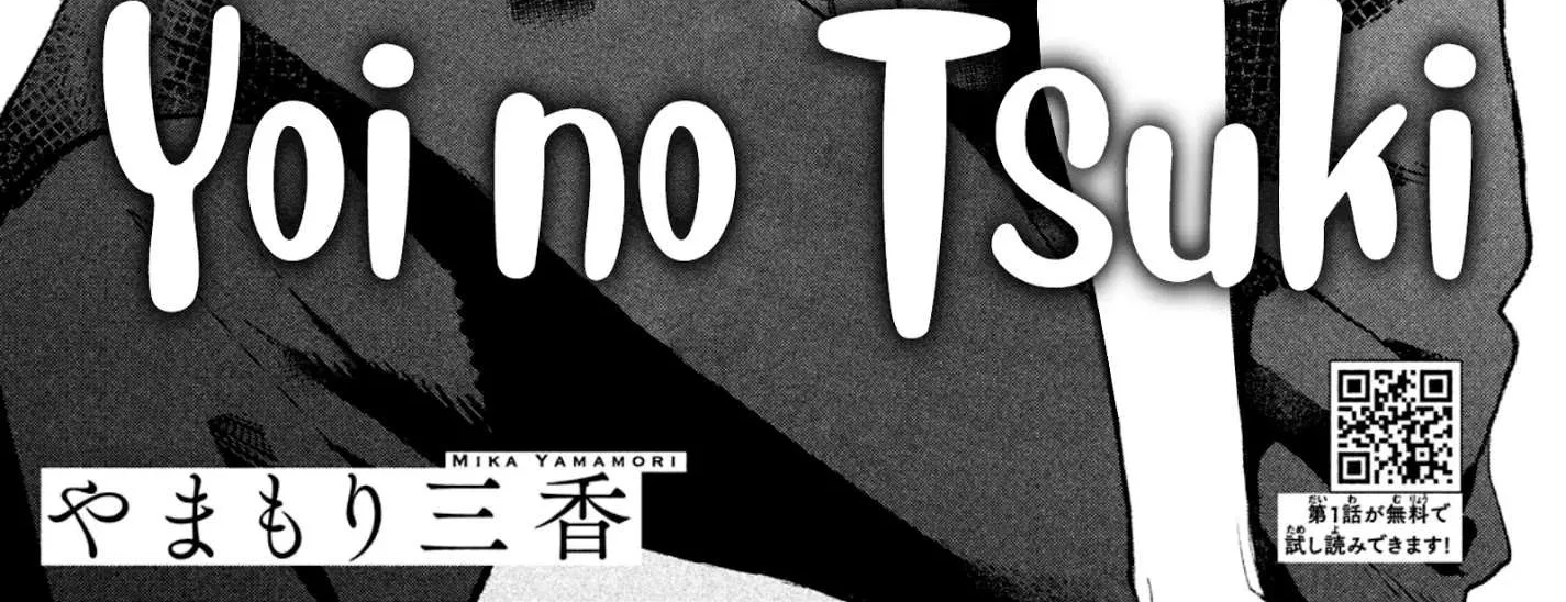 Read Uruwashi No Yoi No Tsuki chapter 3 image 4 on Lezhin