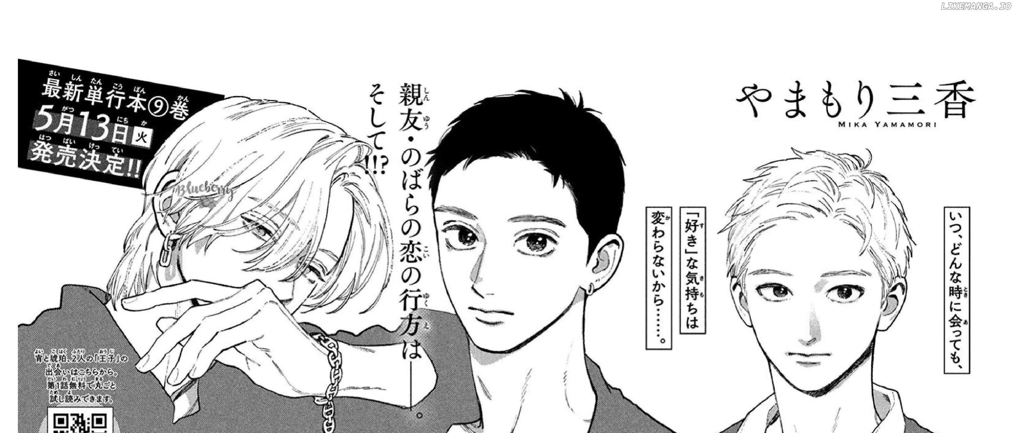 Read Uruwashi No Yoi No Tsuki chapter 36 image 7 on Lezhin