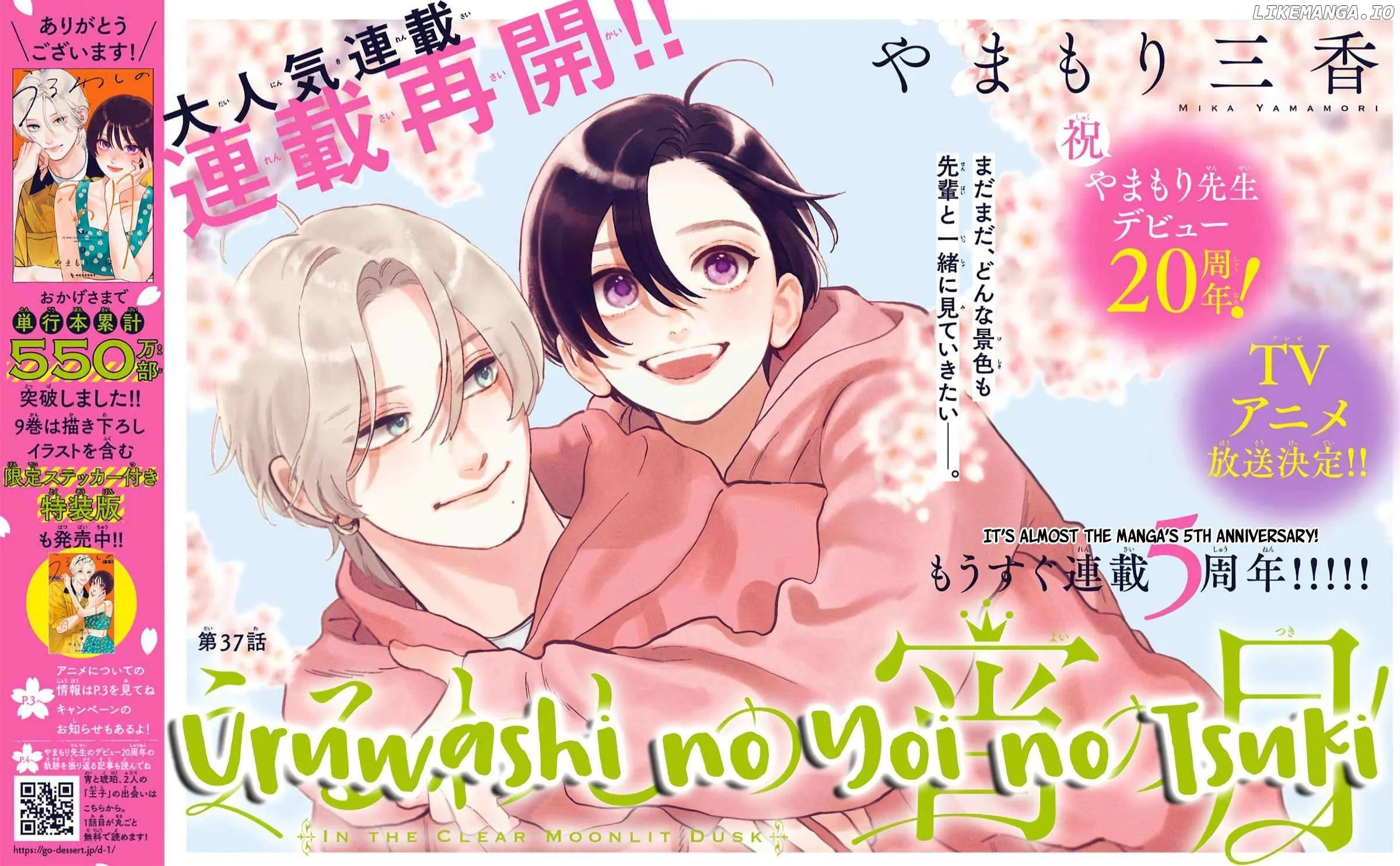 Read Uruwashi No Yoi No Tsuki chapter 37 image 3 on Lezhin