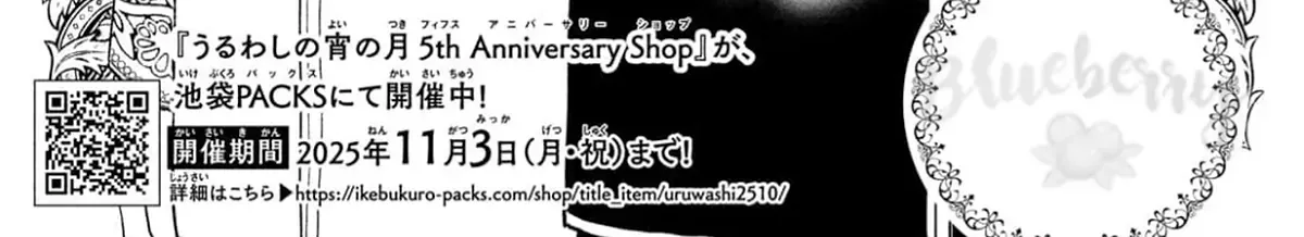 Read Uruwashi No Yoi No Tsuki chapter 40 image 2 on Lezhin