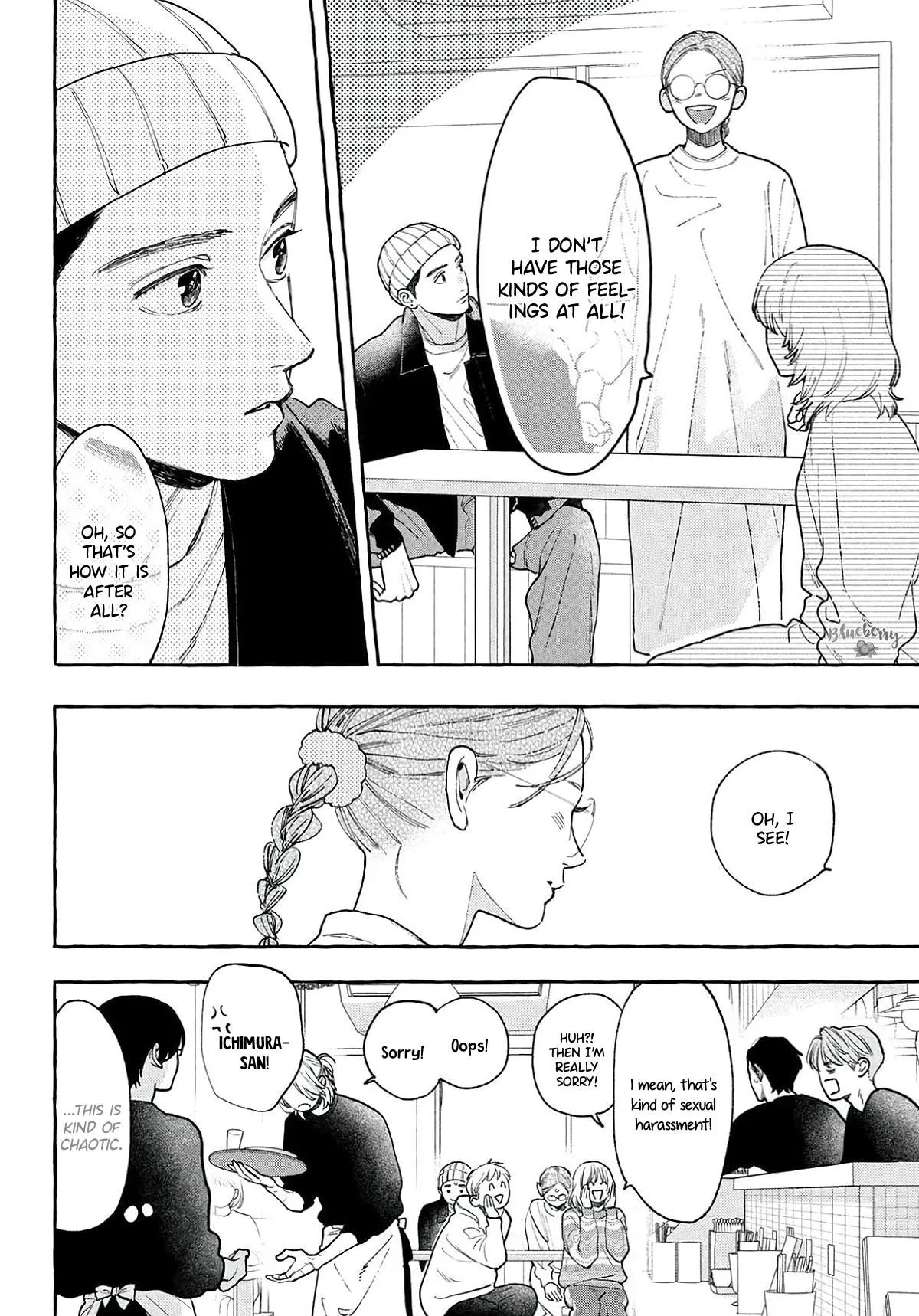 Uruwashi No Yoi No Tsuki Chapter 43.5 page 4 - 
