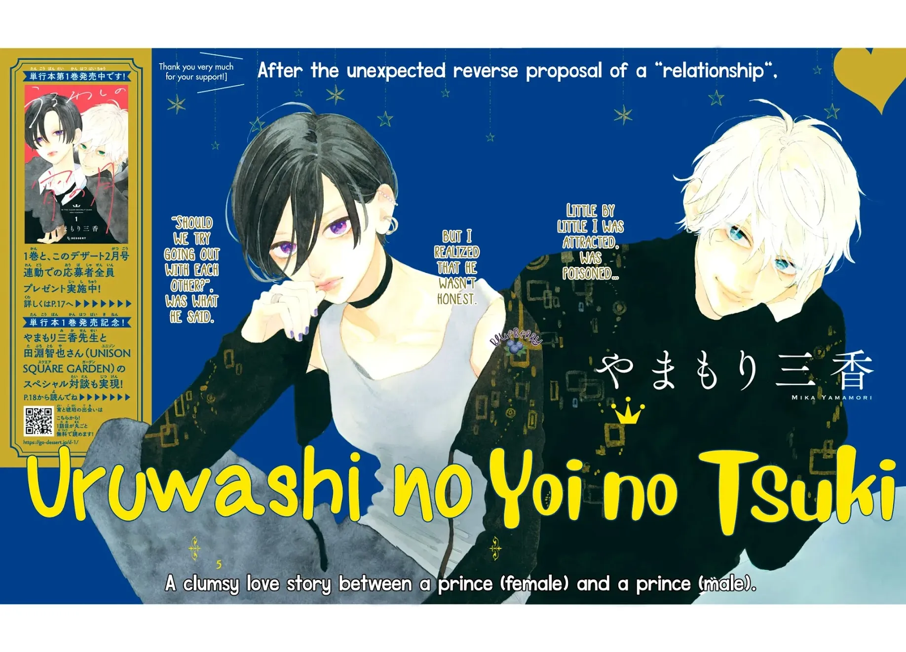 Read Uruwashi No Yoi No Tsuki chapter 5 image 3 on Lezhin