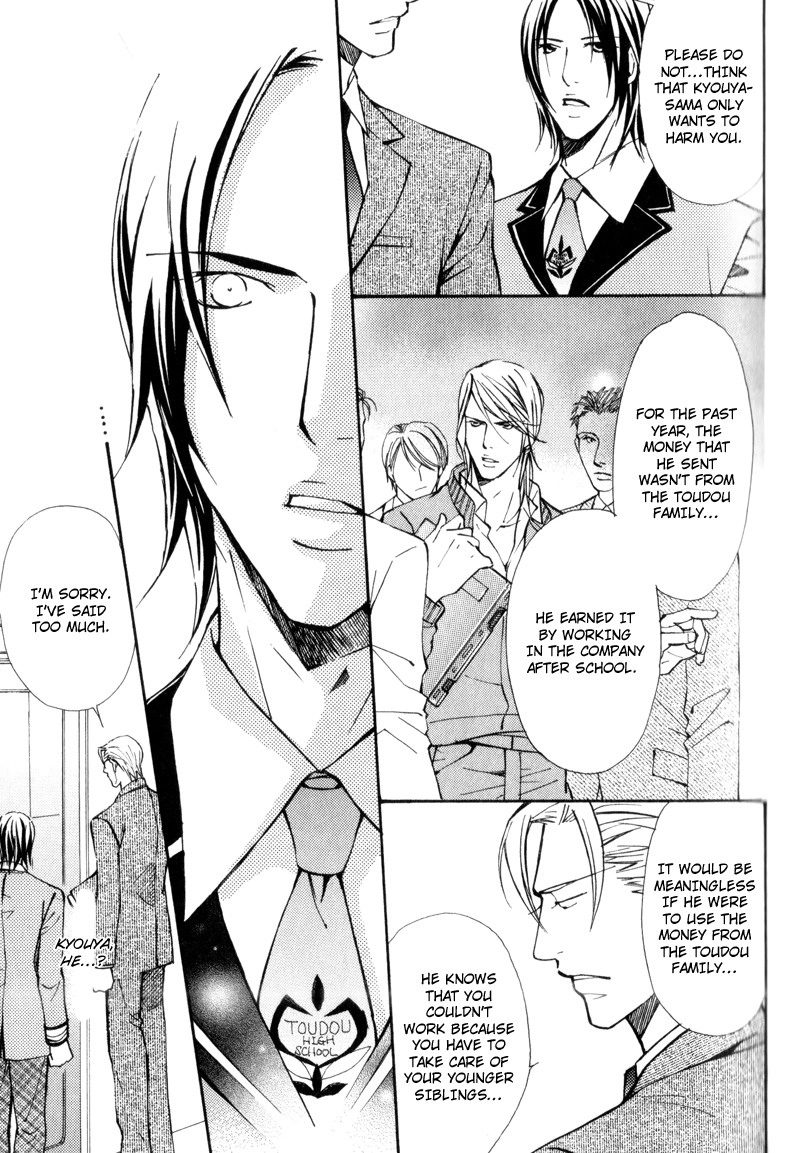 Uruwashiki Wana Chapter 2 page 11 - 