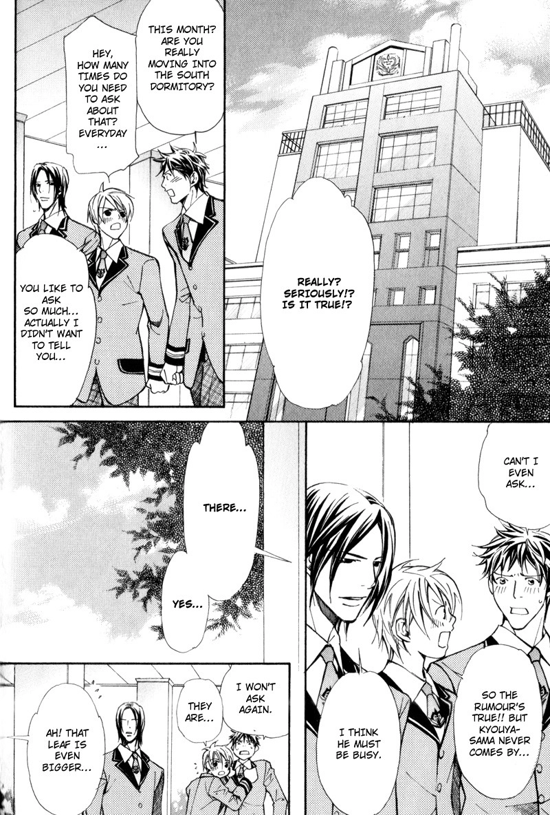 Uruwashiki Wana Chapter 2 page 12 - 
