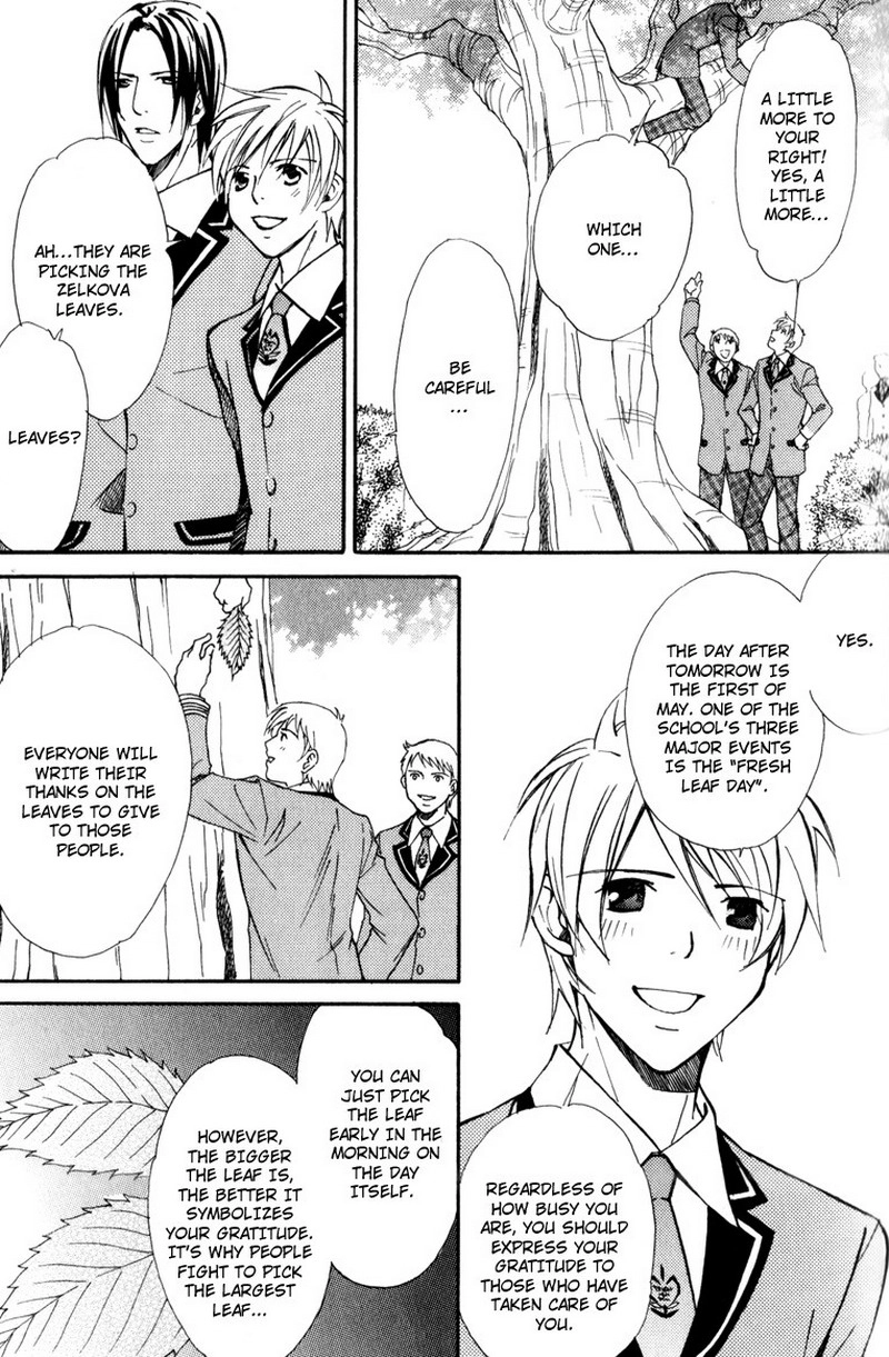 Uruwashiki Wana Chapter 2 page 13 - 
