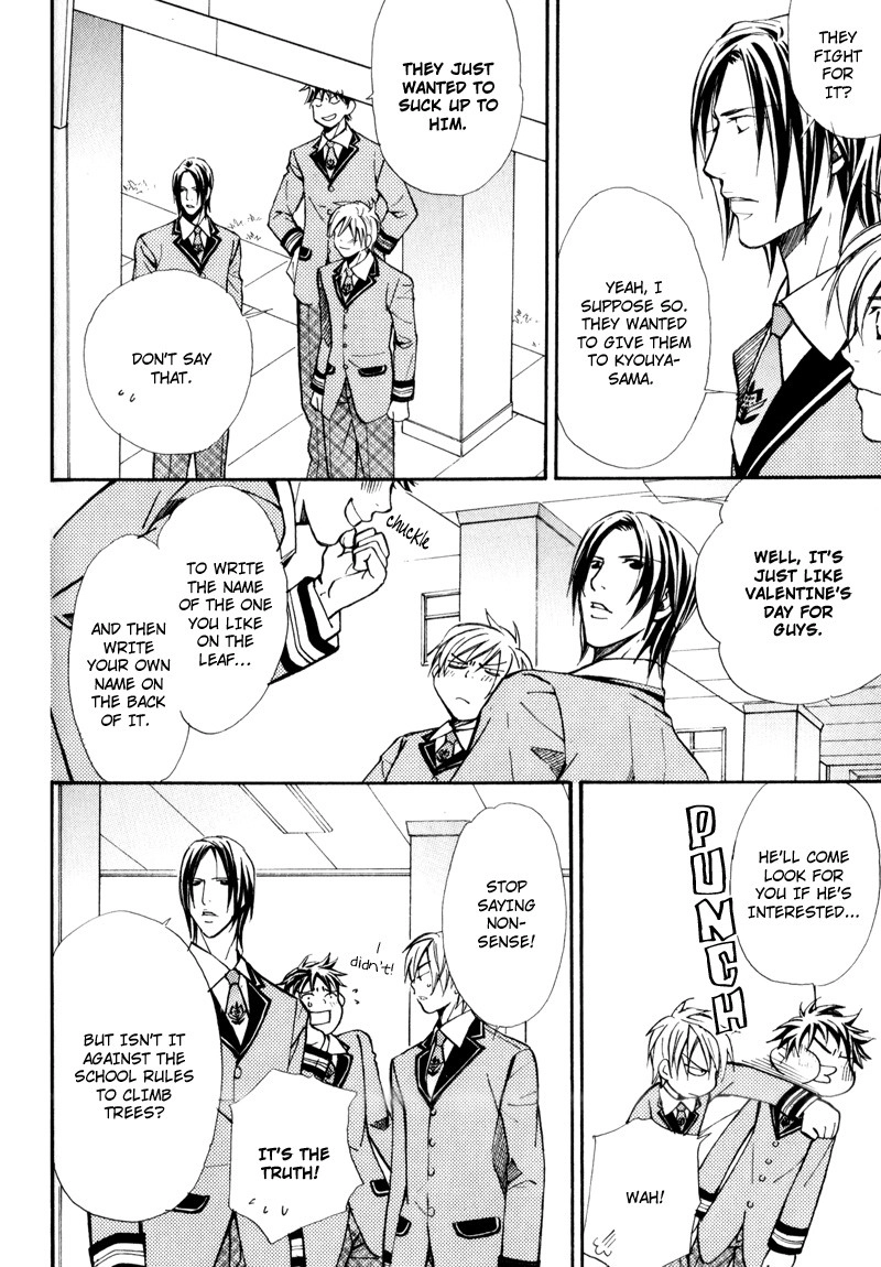 Uruwashiki Wana Chapter 2 page 14 - 