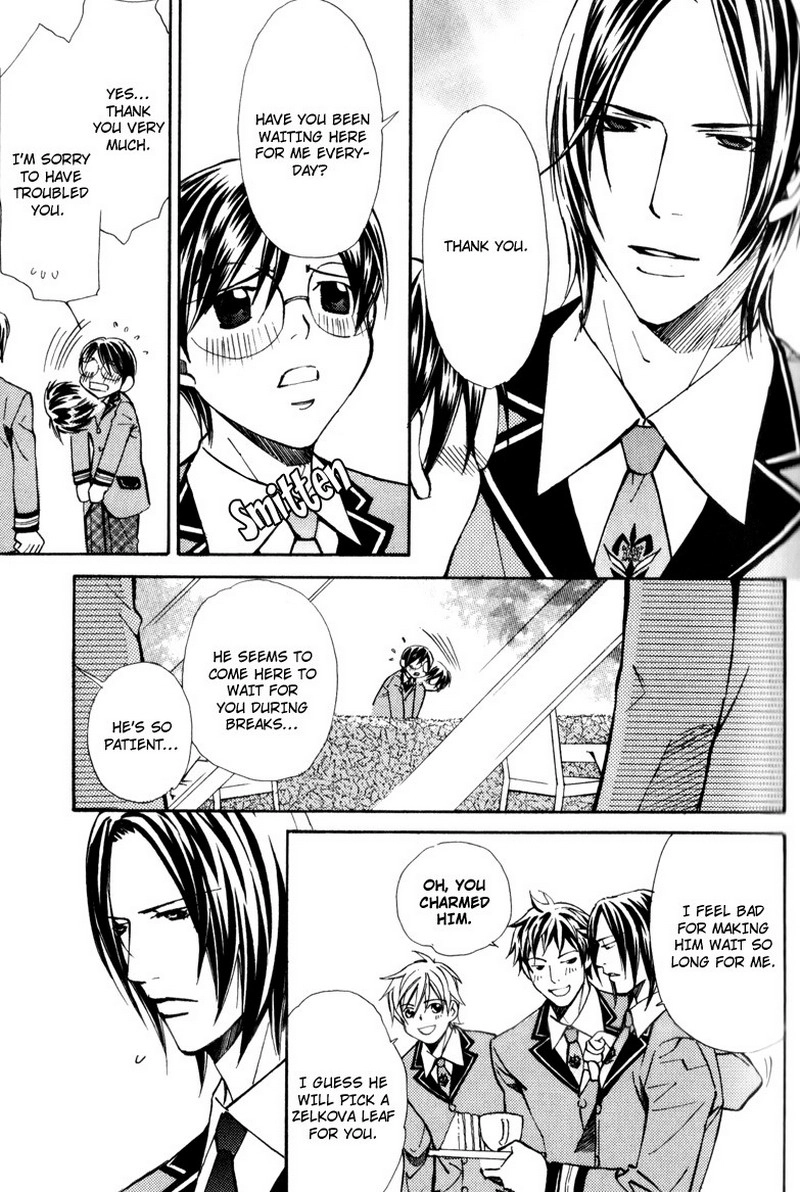 Uruwashiki Wana Chapter 2 page 17 - 