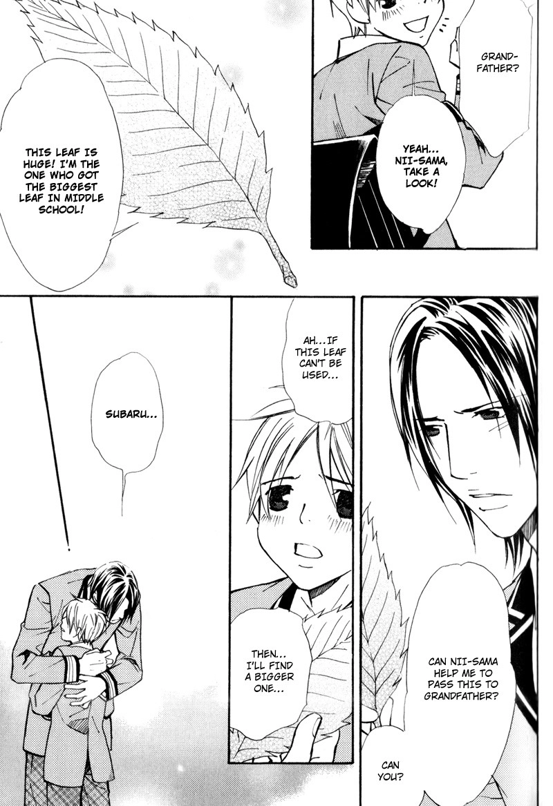 Uruwashiki Wana Chapter 2 page 23 - 