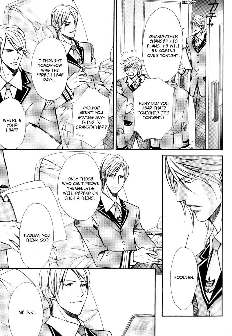 Uruwashiki Wana Chapter 2 page 25 - 