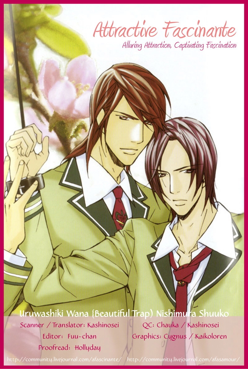 Uruwashiki Wana Chapter 2 page 5 - 