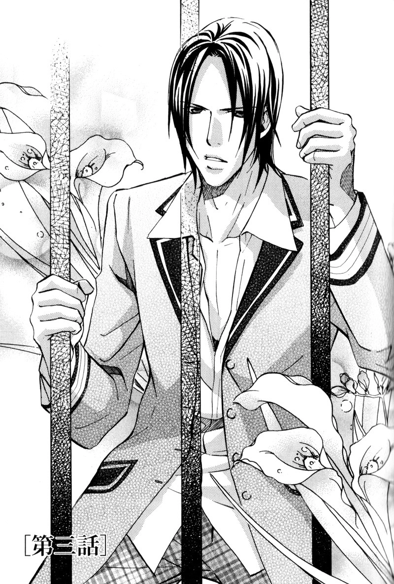 Read Uruwashiki Wana chapter 3 image 6 on Lezhin