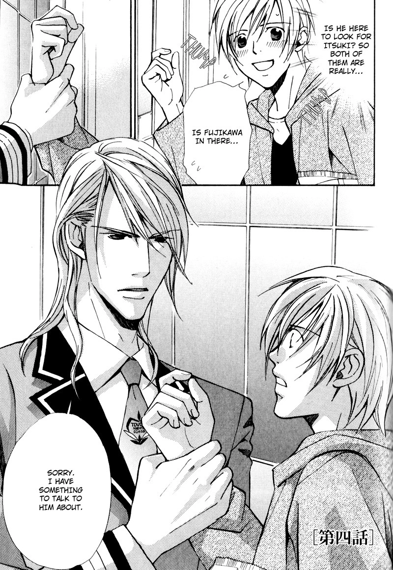 Read Uruwashiki Wana chapter 4 image 6 on Lezhin