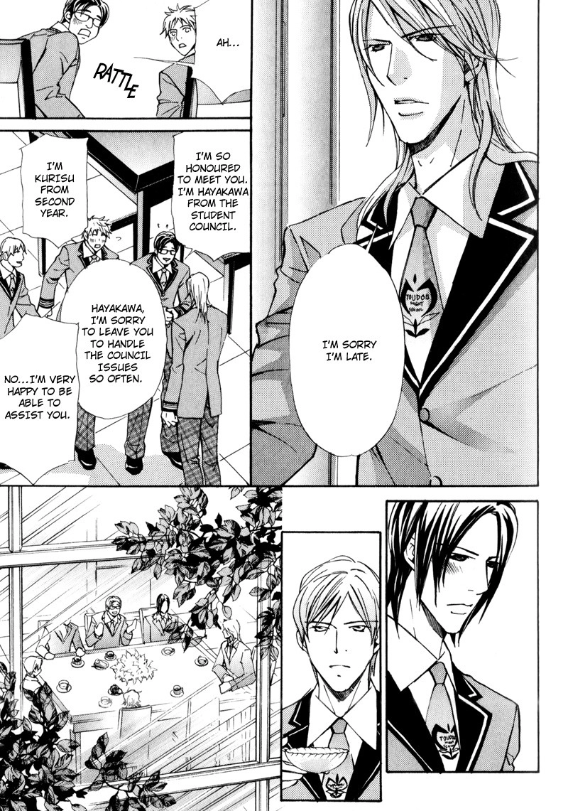 Read Uruwashiki Wana chapter 5 image 10 on Lezhin
