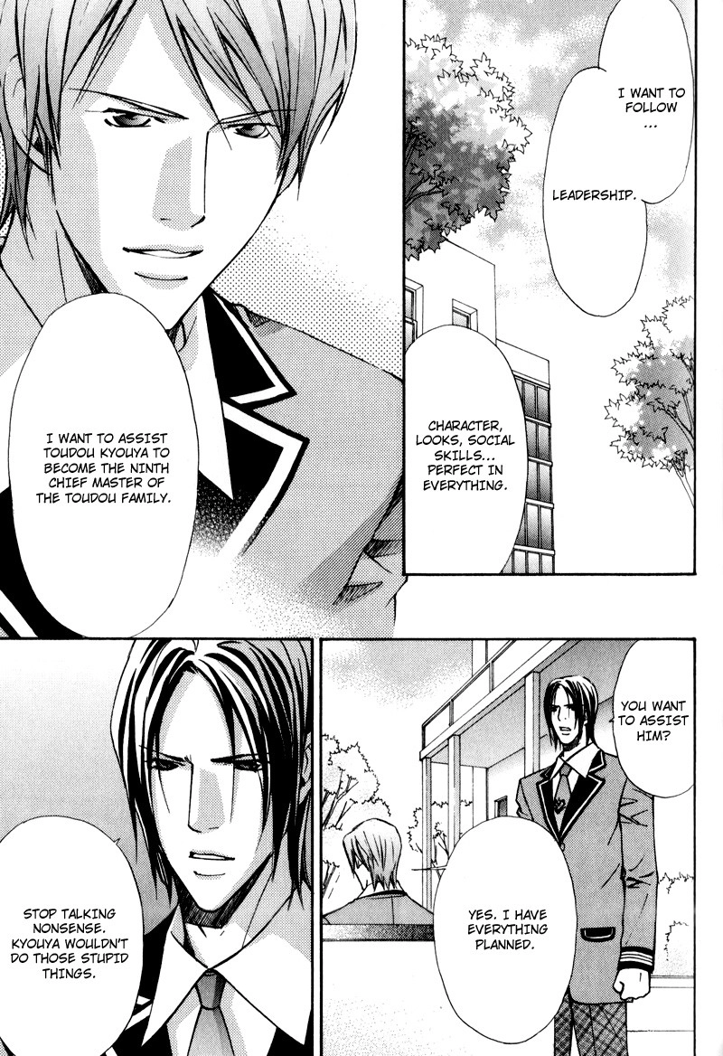 Read Uruwashiki Wana chapter 5 image 20 on Lezhin