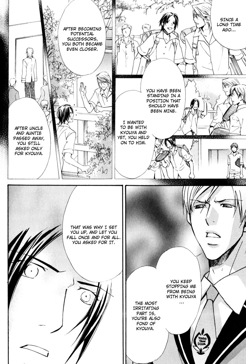 Read Uruwashiki Wana chapter 5 image 23 on Lezhin