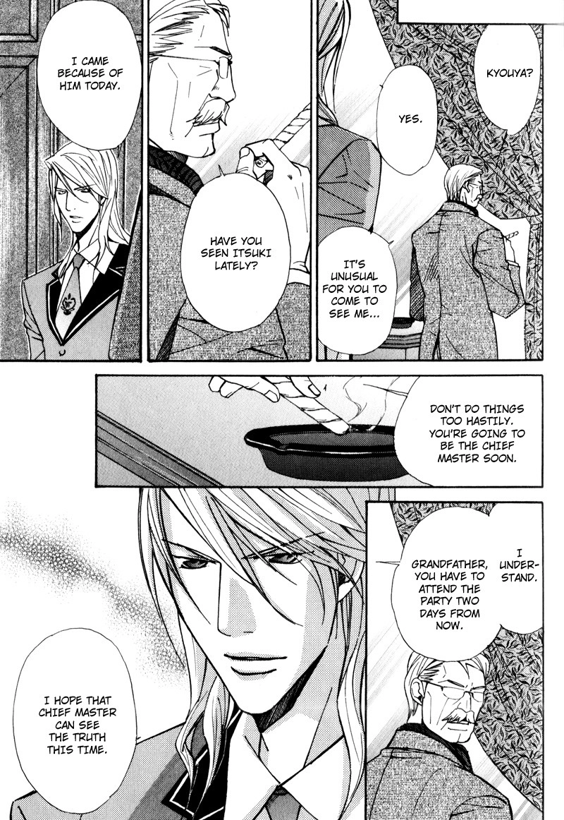 Read Uruwashiki Wana chapter 6 image 12 on Lezhin