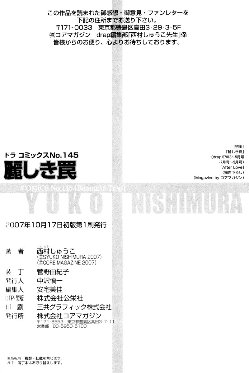 Read Uruwashiki Wana chapter 6 image 41 on Lezhin