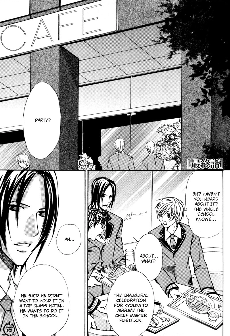 Read Uruwashiki Wana chapter 6 image 6 on Lezhin