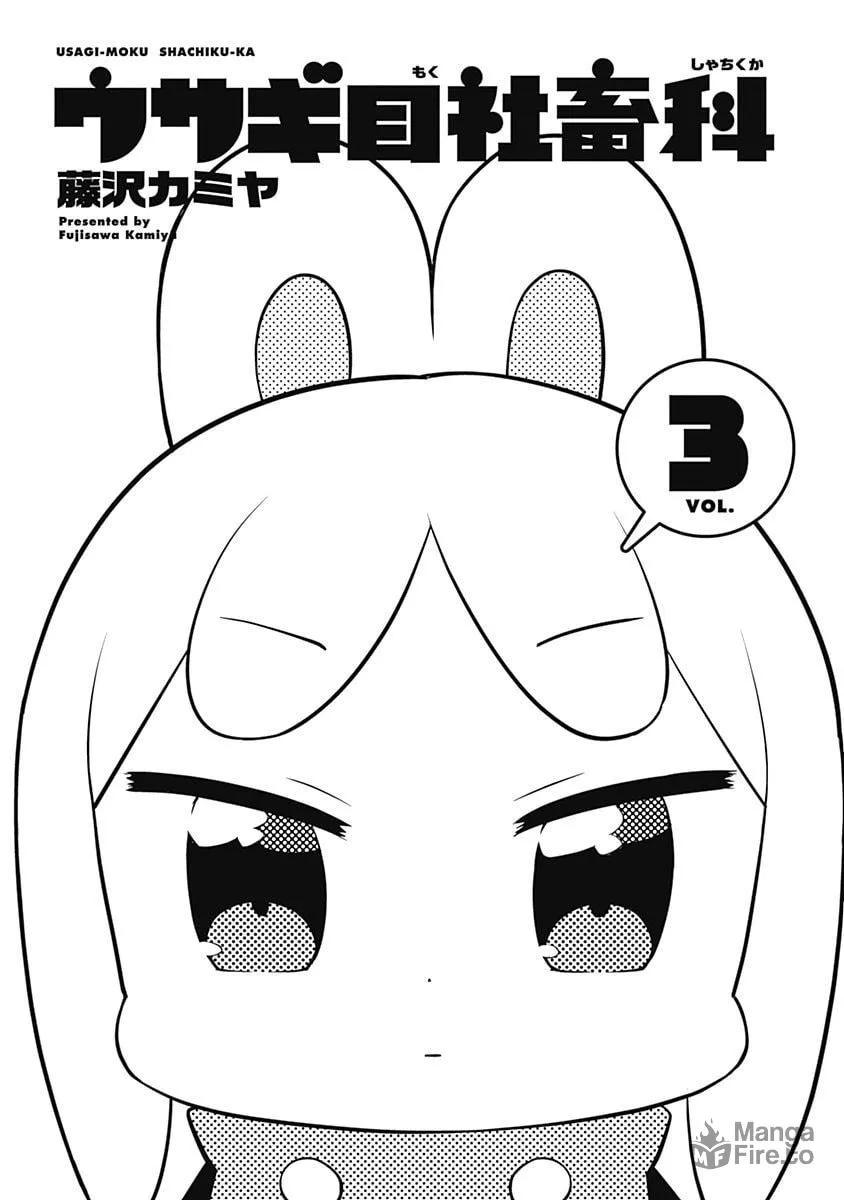 Read Usagi-moku Shachiku-ka chapter 29 image 2 on Lezhin