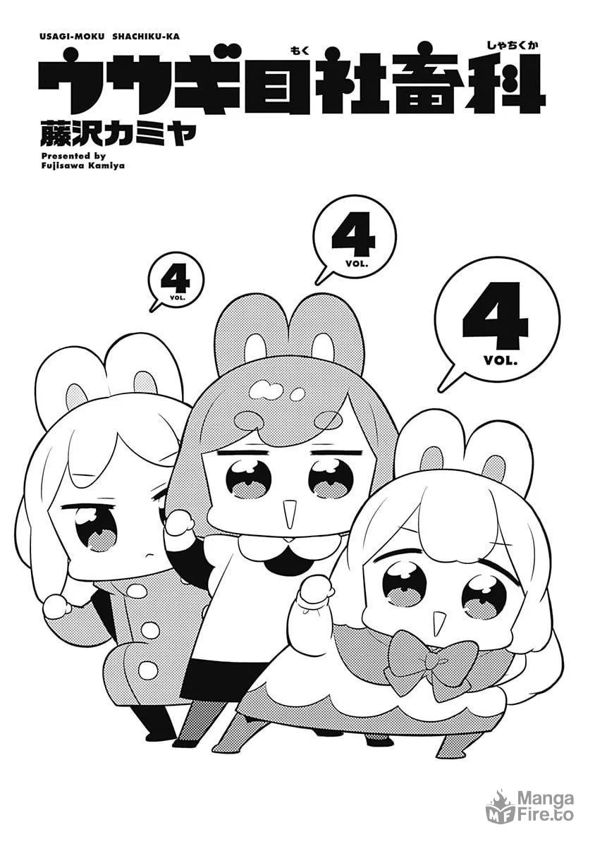Read Usagi-moku Shachiku-ka chapter 43 image 2 on Lezhin
