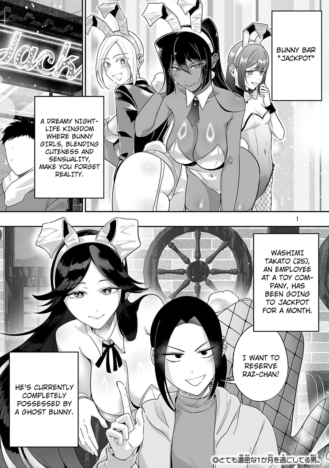 Usamimi Jackpot Chapter 11 page 3 - 