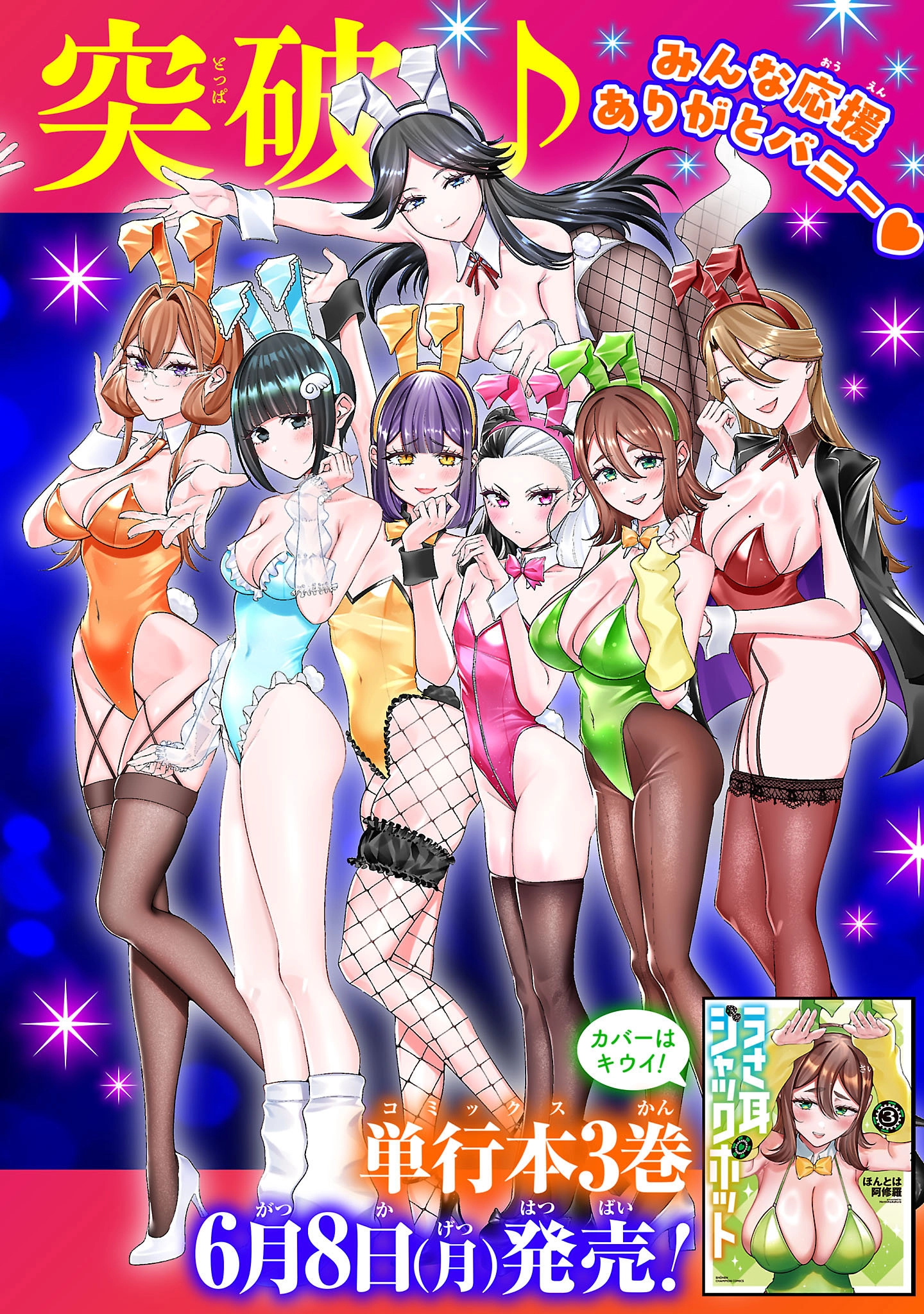 Usamimi Jackpot Chapter 18 page 4 - 