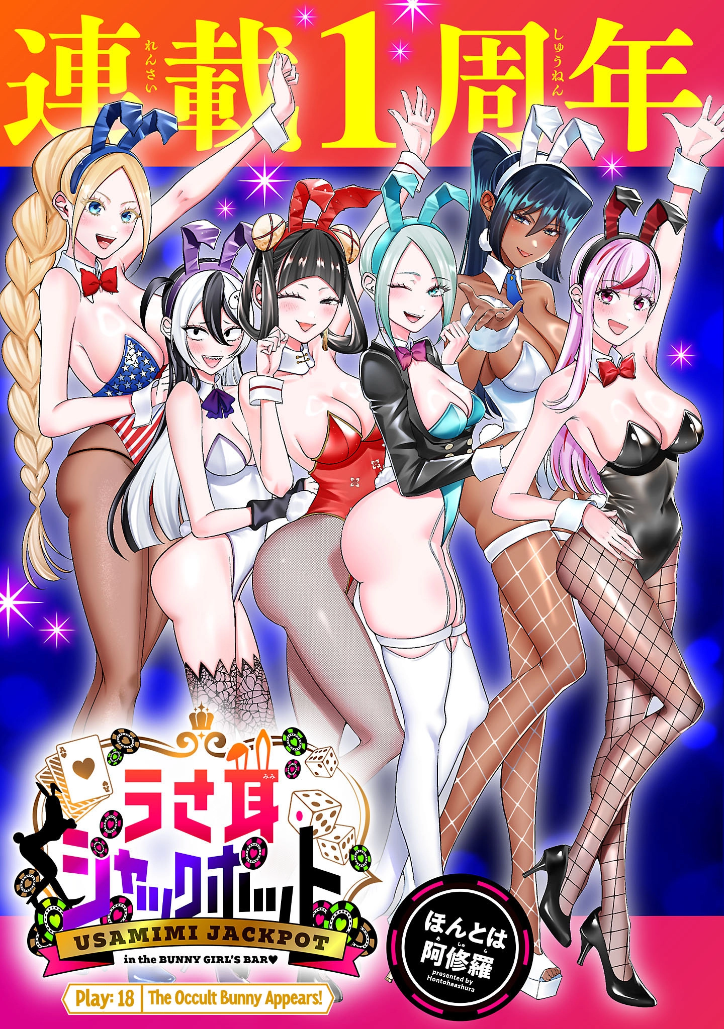 Usamimi Jackpot Chapter 18 page 5 - 