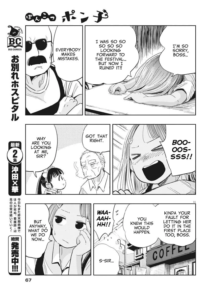 Read Useless Ponko chapter 12 image 10 on Lezhin