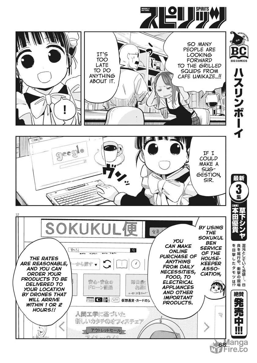 Read Useless Ponko chapter 12 image 11 on Lezhin