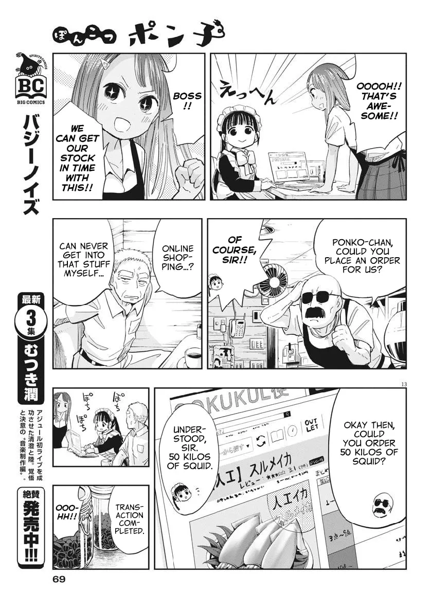 Read Useless Ponko chapter 12 image 12 on Lezhin
