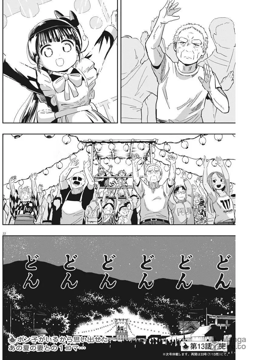 Read Useless Ponko chapter 13 image 20 on Lezhin
