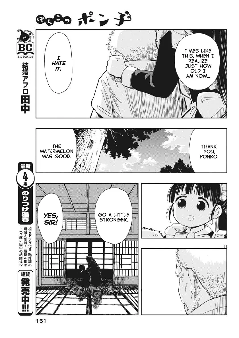 Read Useless Ponko chapter 14 image 12 on Lezhin