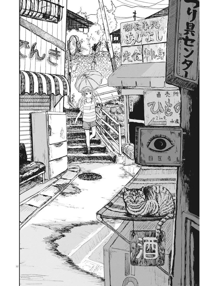 Read Useless Ponko chapter 15 image 10 on Lezhin