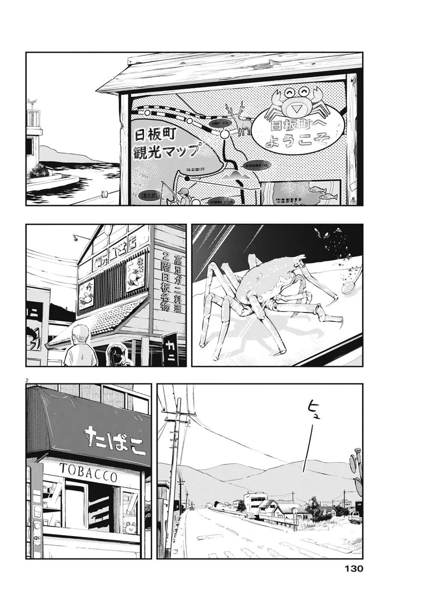 Read Useless Ponko chapter 4 image 1 on Lezhin