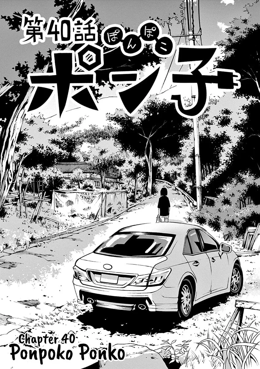 Read Useless Ponko chapter 40 image 3 on Lezhin