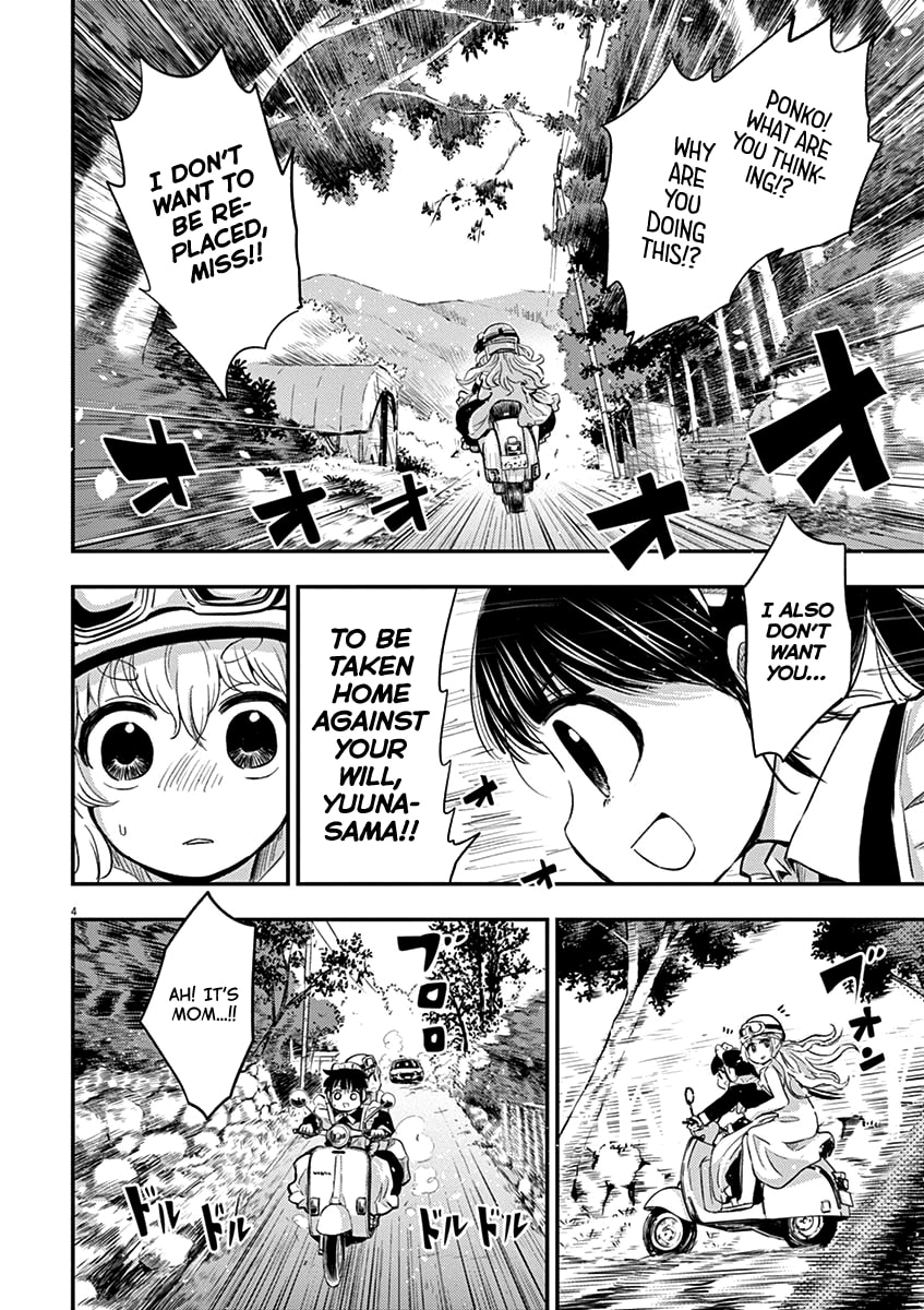 Read Useless Ponko chapter 41 image 3 on Lezhin
