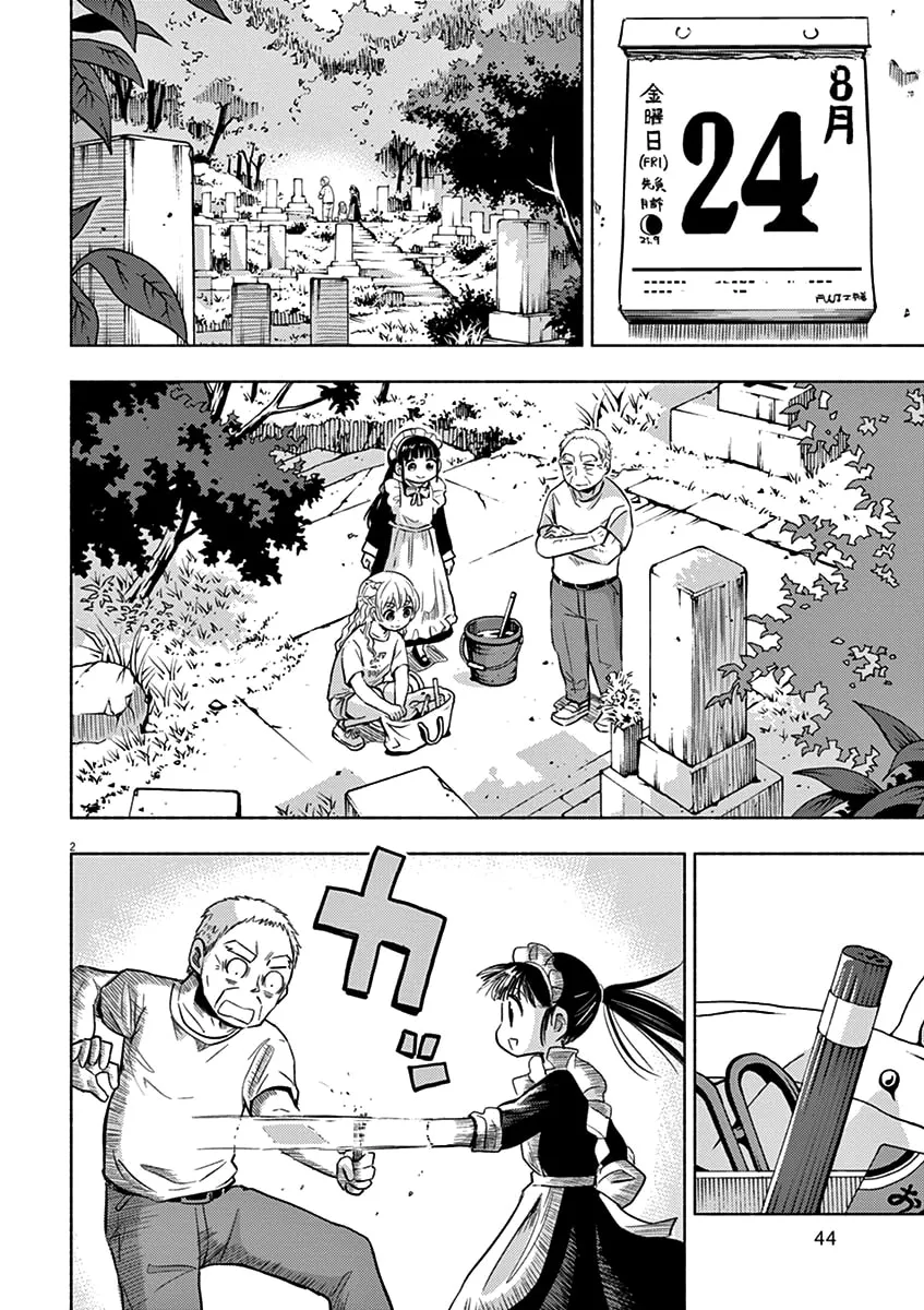Read Useless Ponko chapter 42 image 1 on Lezhin