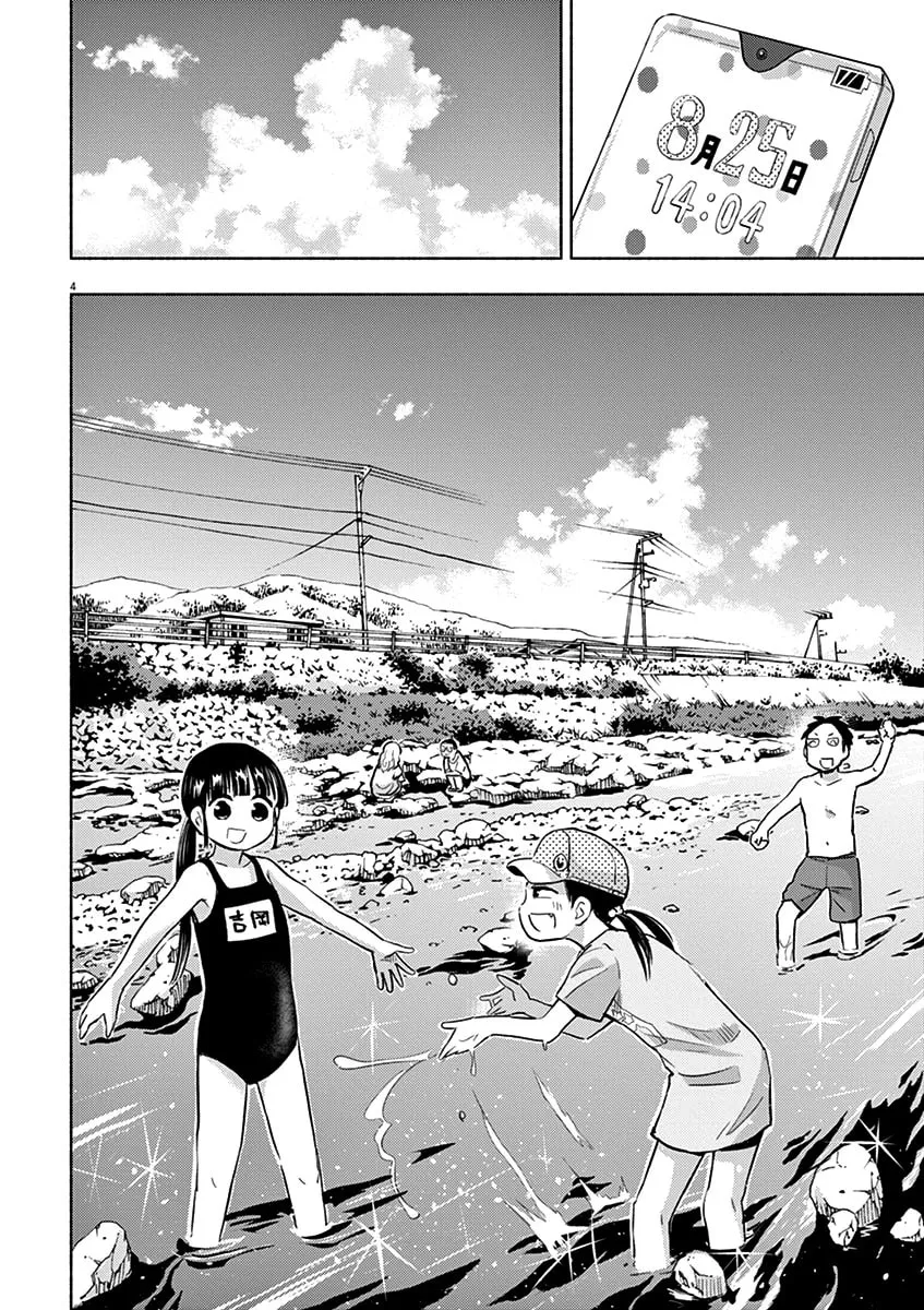 Read Useless Ponko chapter 42 image 3 on Lezhin