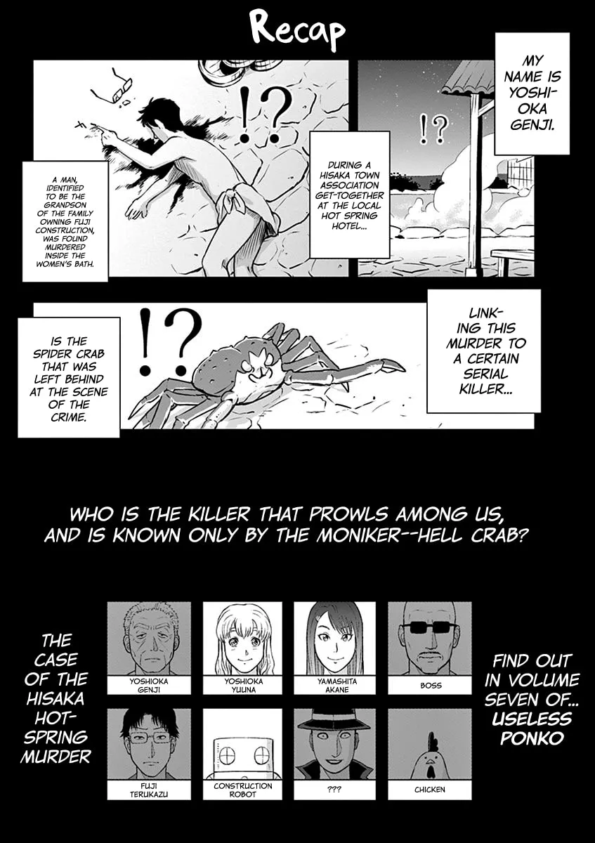 Read Useless Ponko chapter 47 image 18 on Lezhin