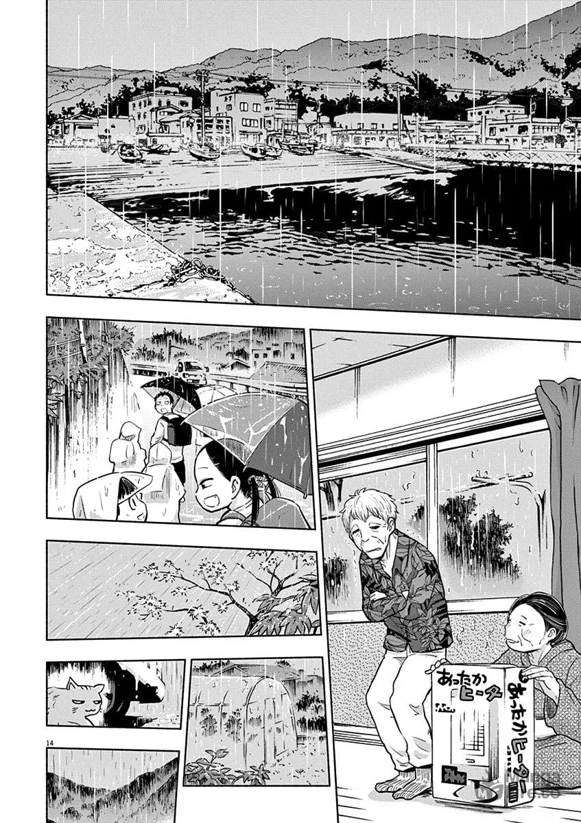 Read Useless Ponko chapter 52 image 14 on Lezhin