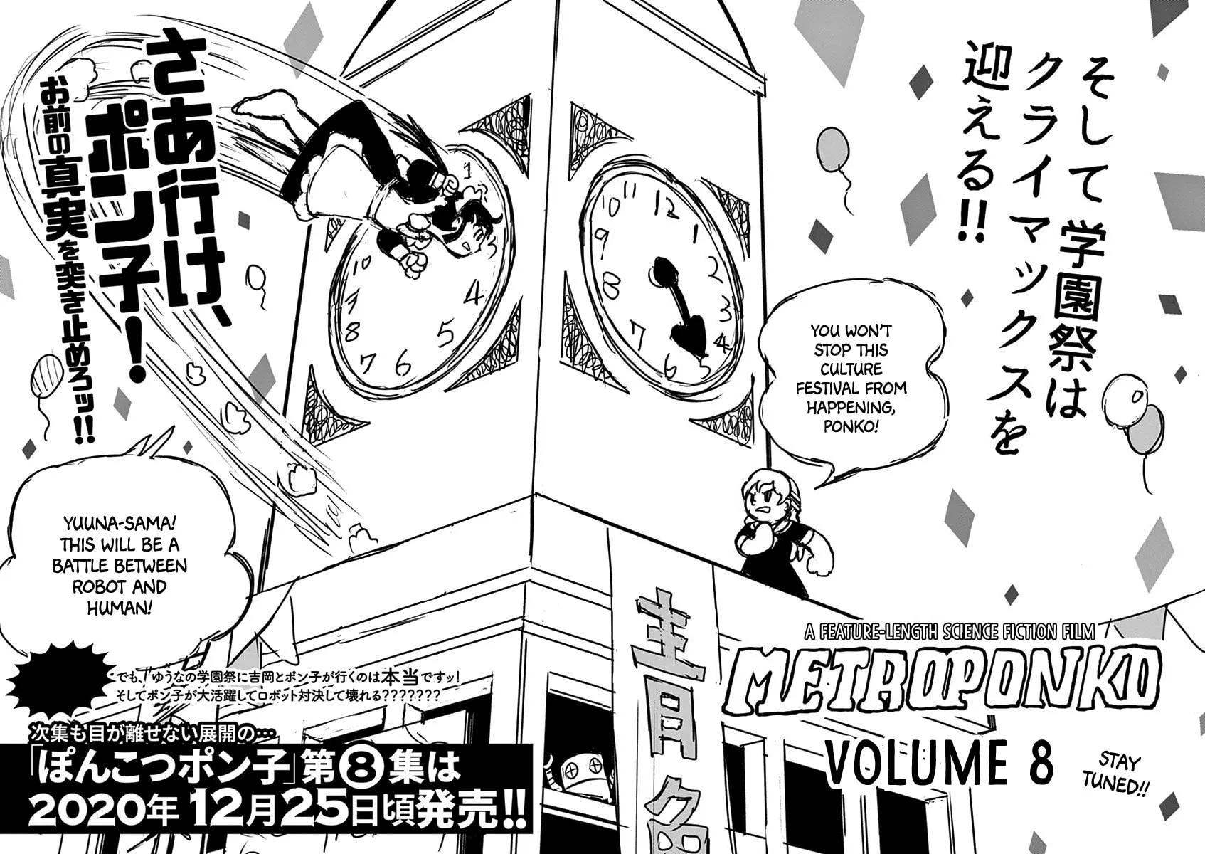 Read Useless Ponko chapter 55 image 18 on Lezhin