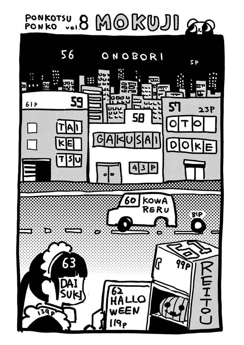 Read Useless Ponko chapter 56 image 3 on Lezhin