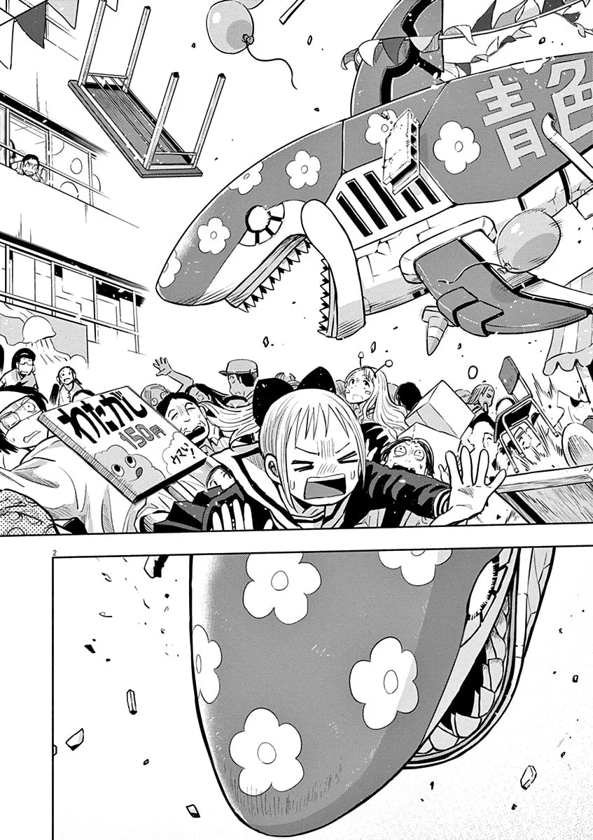 Read Useless Ponko chapter 59 image 1 on Lezhin