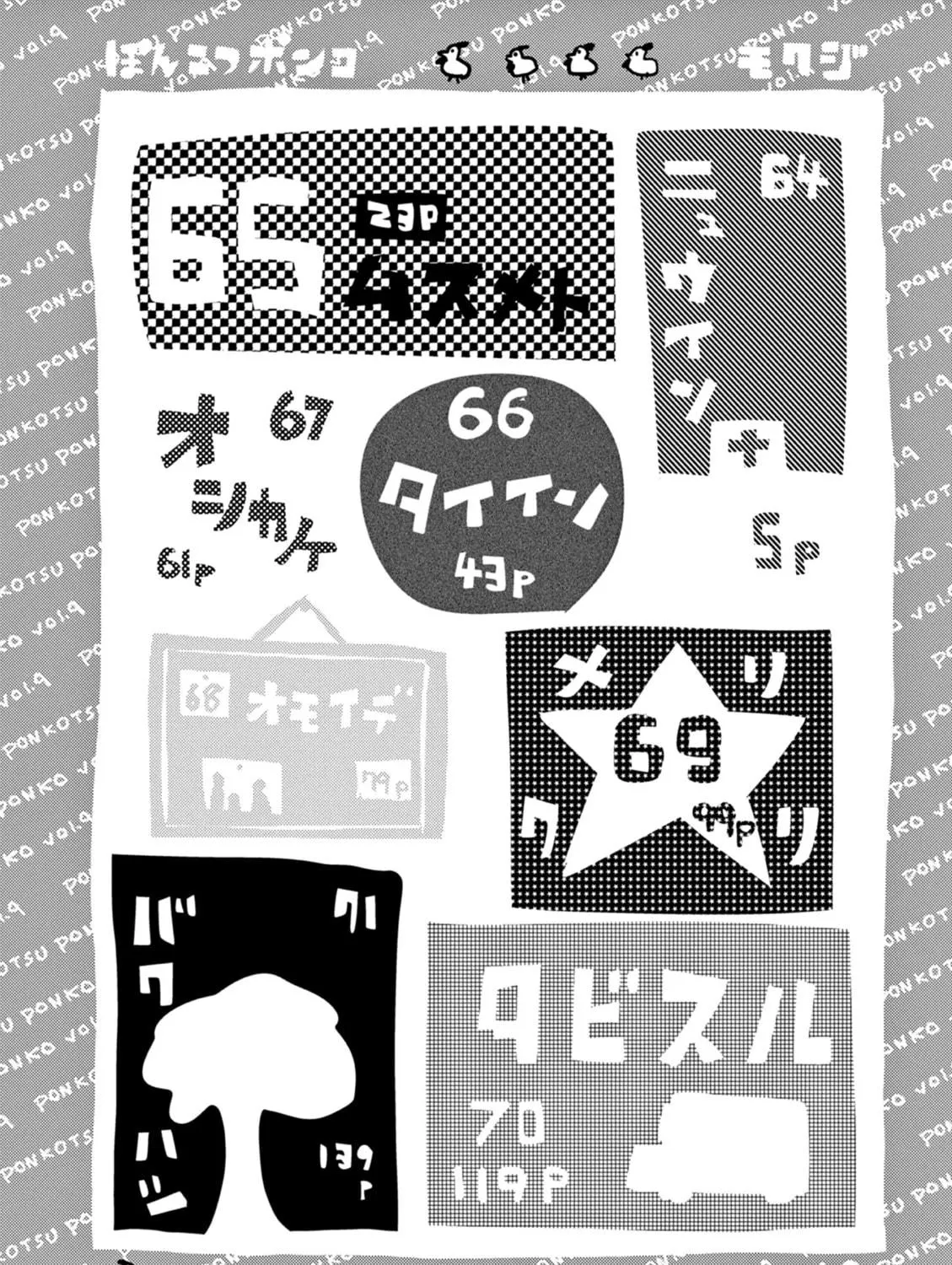 Read Useless Ponko chapter 64 image 8 on Lezhin